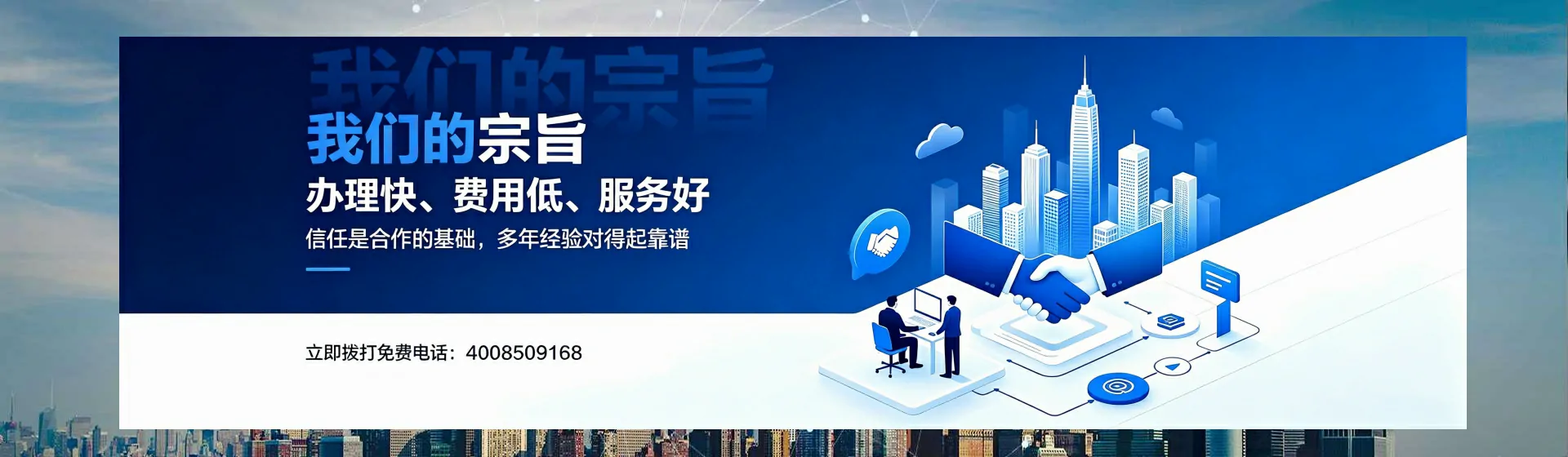 济源分站首页横幅