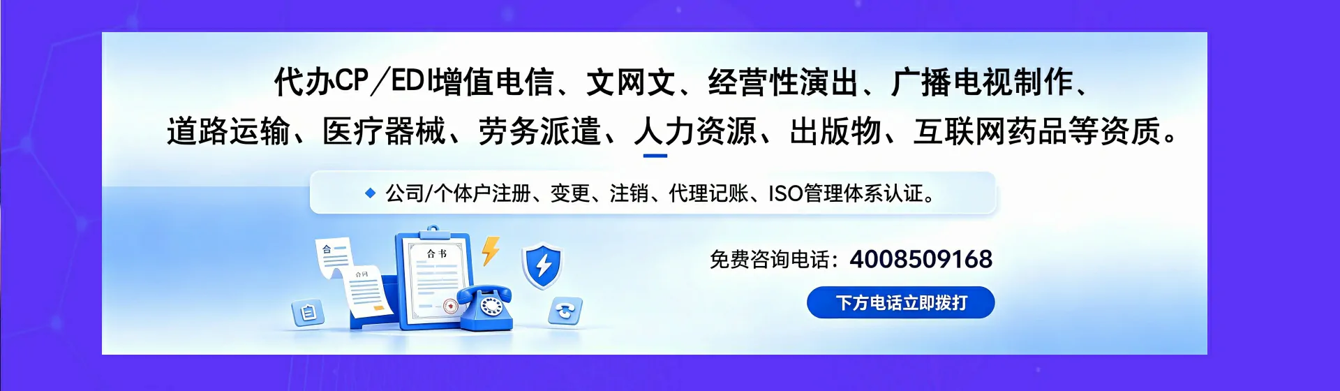 济源分站首页横幅
