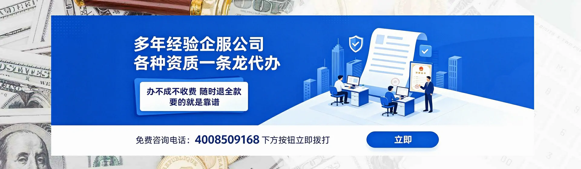 济源分站首页横幅