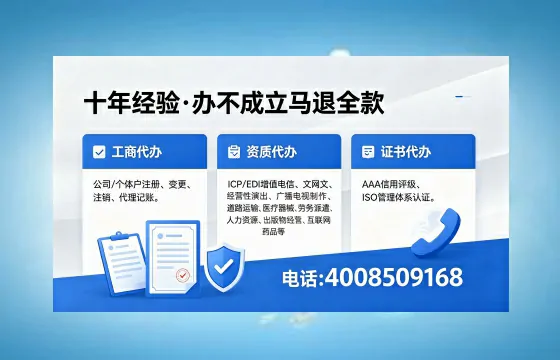 济源办理<a href='https://www.xinlucheng.com.cn/'>互联网药品许可证</a>：我的亲身经历与实用指南