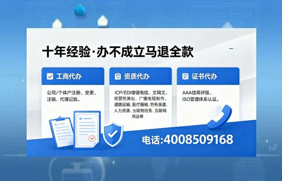 济源办理EDI<a href='https://www.xinlucheng.com.cn/'>增值电信许可证</a>的用途、办理流程及费用详解
