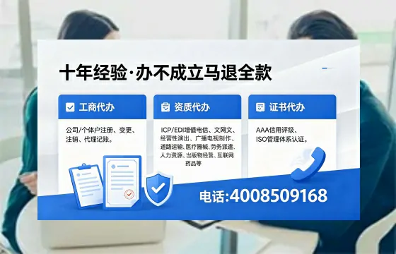 济源办理EDI<a href='https://www.xinlucheng.com.cn/'>增值电信许可证</a>的用途、办理流程及费用详解